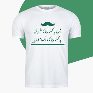 Main Pakistan Ka Shehri Pakistan Ka Maalik Hu