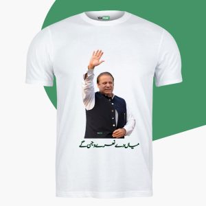 Nawaz Sharif Picture T-shirts| PMLN t-shirts for men in Pakistan | PMLN Merchandise