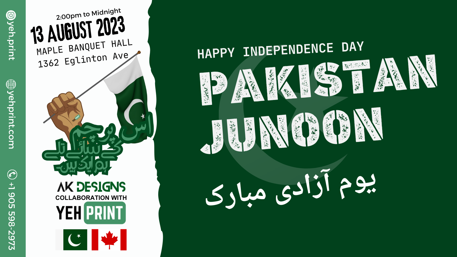 🇵🇰 Join Us for the 20th Annual Pakistan Independence Day Celebration in Canada! 🎉