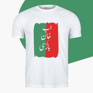 Ab Khan ki Bari Election T-shirts in Pakistan