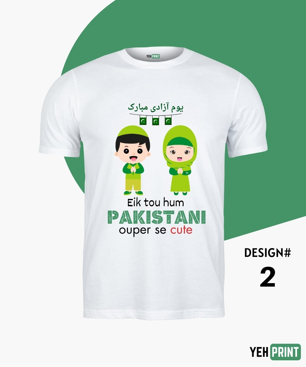 Eik Tou Hum PAKISTANI Ouper Se Cute New 14 August 2023 shirts for Twin Kids